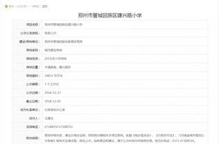 永威城最新爆料消息新闻,揭秘神秘项目背后的惊人真相  第2张